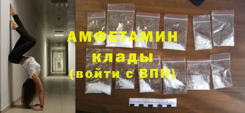 Amphetamine Розовый  Полысаево 